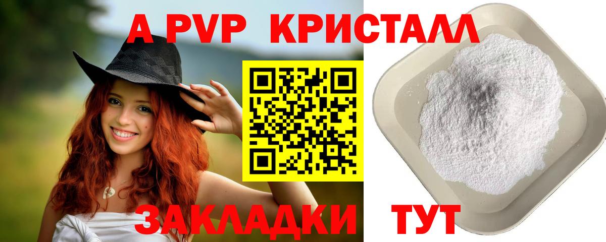 A PVP VHQ Нижнекамск