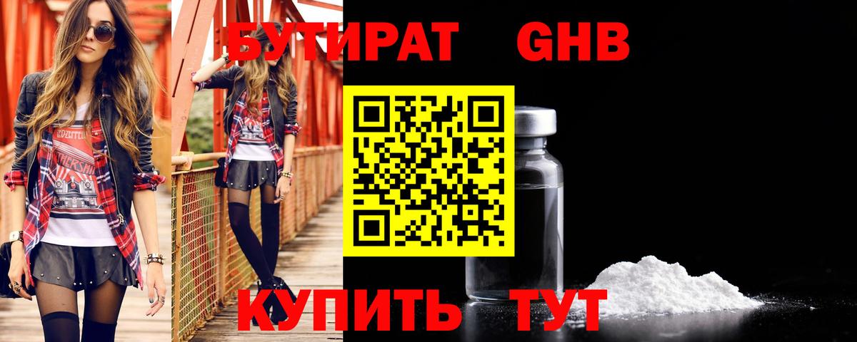 Нижнекамск  Бутират оксана  Вход с VPN 