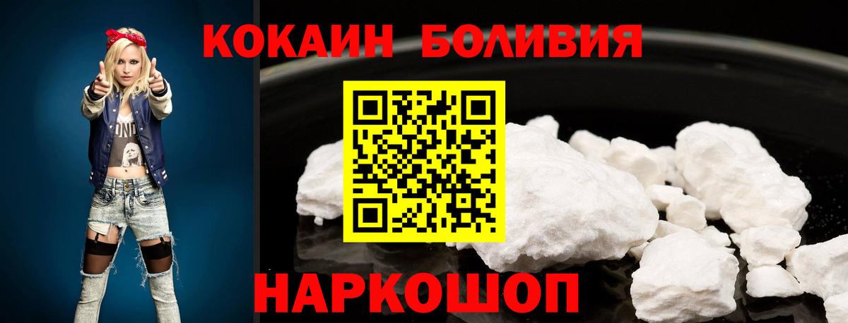 COCAIN Боливия Нижнекамск