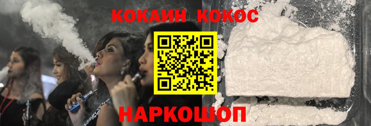 COCAIN Fish Scale  COCAIN  Вход с VPN  Нижнекамск  Cocaine Перу 