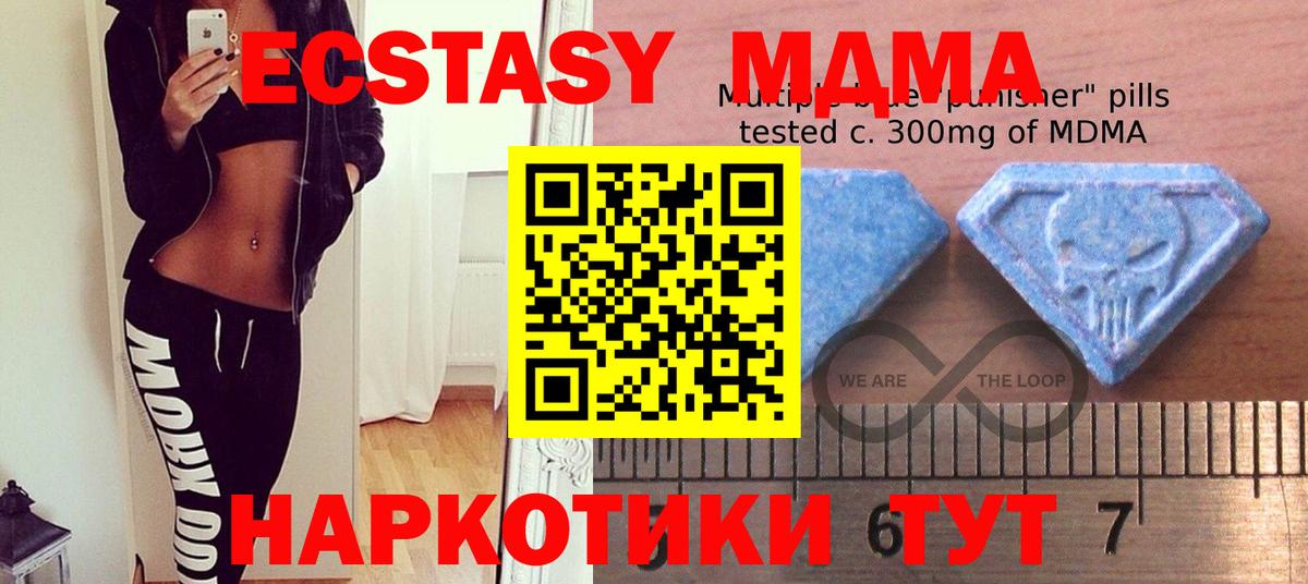 ЭКСТАЗИ MDMA  Вход с VPN  Экстази Дубай  Нижнекамск 