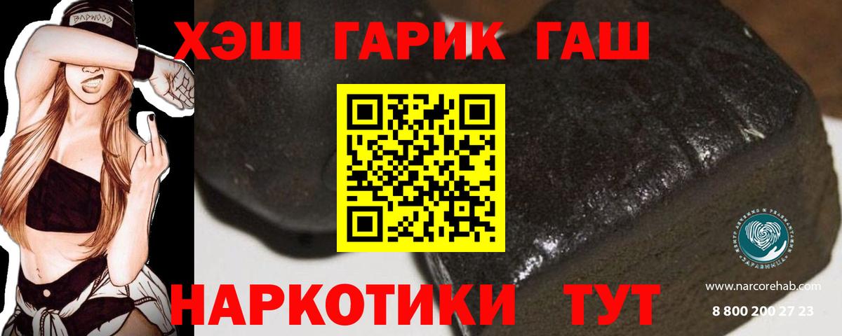 ГАШ VHQ  Вход с VPN  ГАШИШ Cannabis  Нижнекамск 