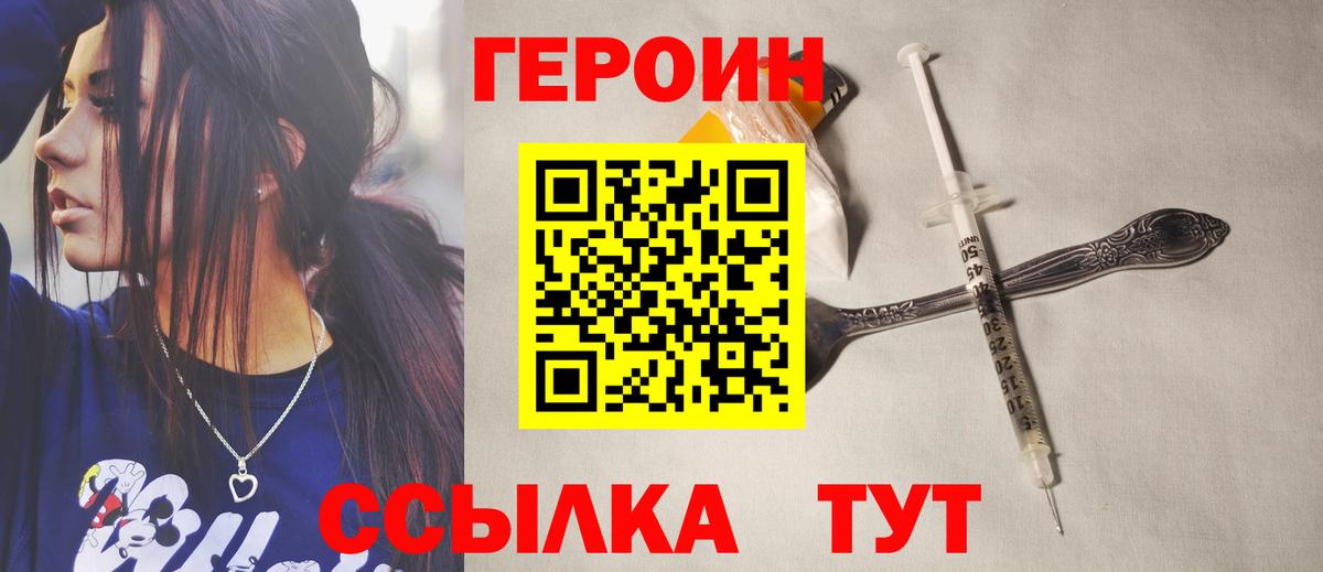 Нижнекамск  Героин  Вход с VPN  Героин Афган 