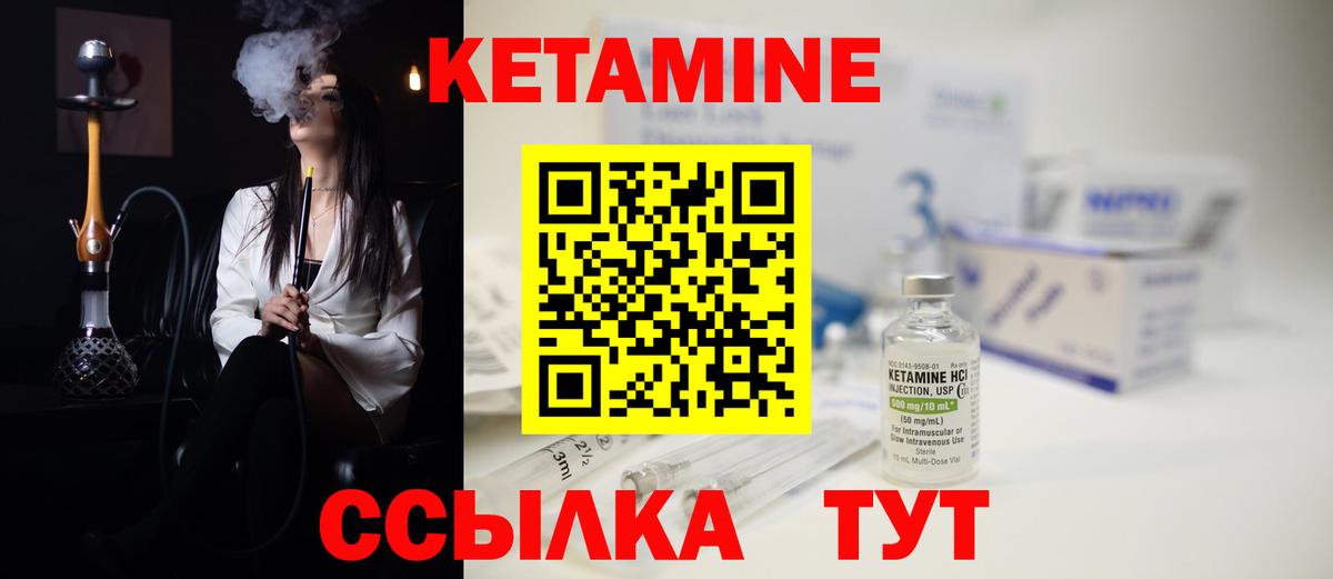 Кетамин VHQ Нижнекамск