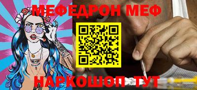 меф Тара
