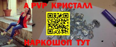 ALPHA-PVP Татарск