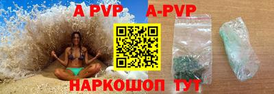 ALPHA-PVP Татарск