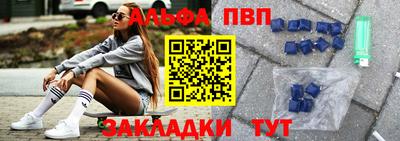 ALPHA-PVP Татарск