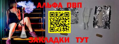 ALPHA-PVP Татарск