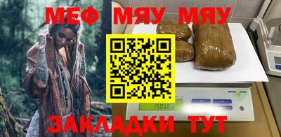 меф Тара
