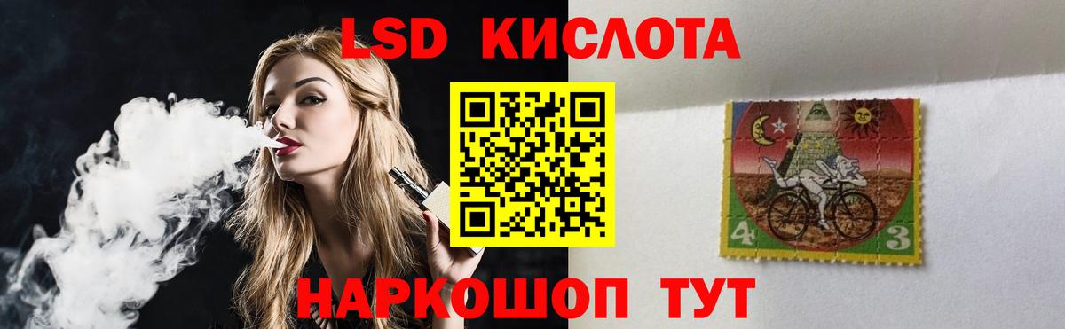 Лсд 25 экстази кислота Нижнекамск