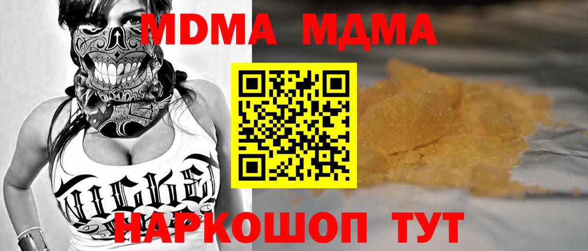 MDMA  Вход с VPN  Нижнекамск  MDMA молли  МДМА VHQ 