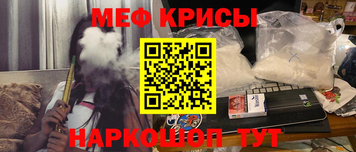Меф мука  МЯУ-МЯУ  Нижнекамск  Вход с VPN  Мефедрон VHQ 