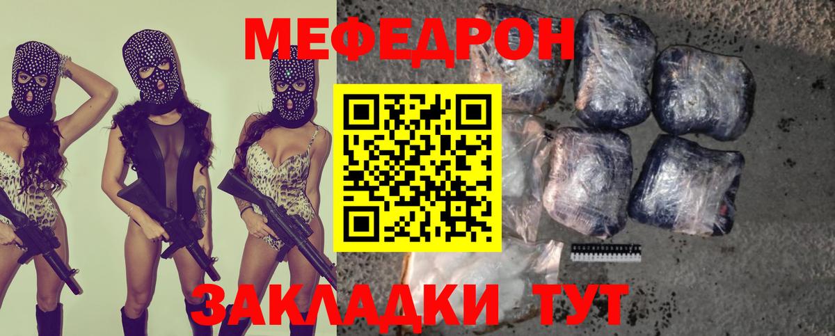 Мефедрон кристаллы Нижнекамск