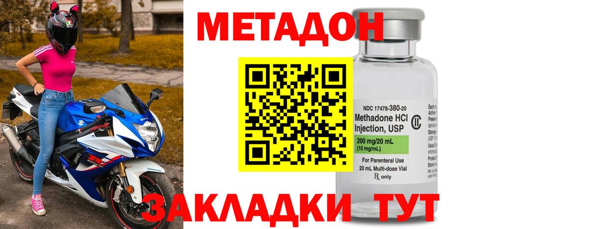 hydra онион  Вход с VPN  Нижнекамск  МЕТАДОН methadone  Метадон VHQ 