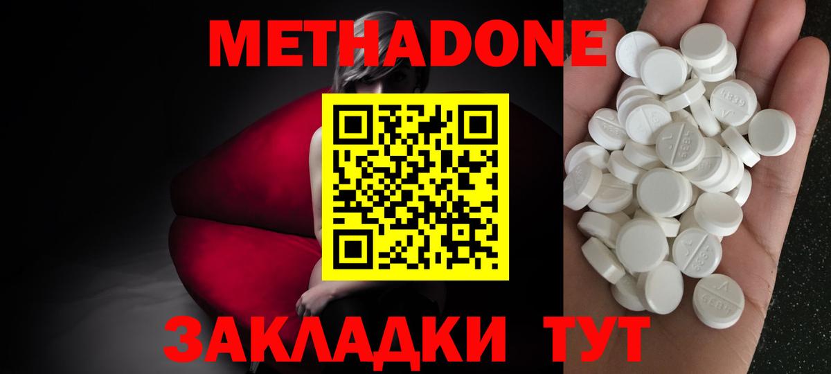 МЕТАДОН белоснежный Нижнекамск