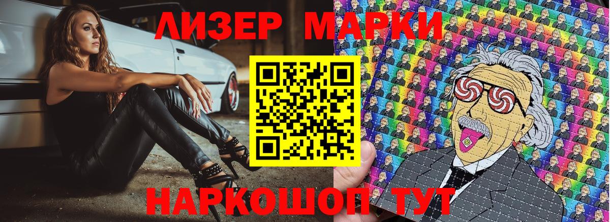 Марки N-bome 1,8мг  Вход с VPN  Нижнекамск 