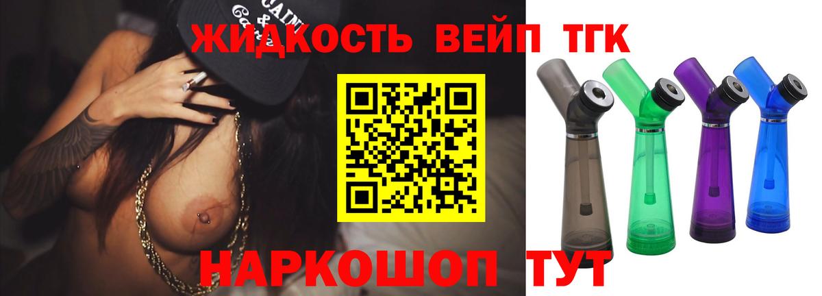 Дистиллят ТГК жижа Нижнекамск
